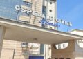 Ospedale Bonomo Andria
